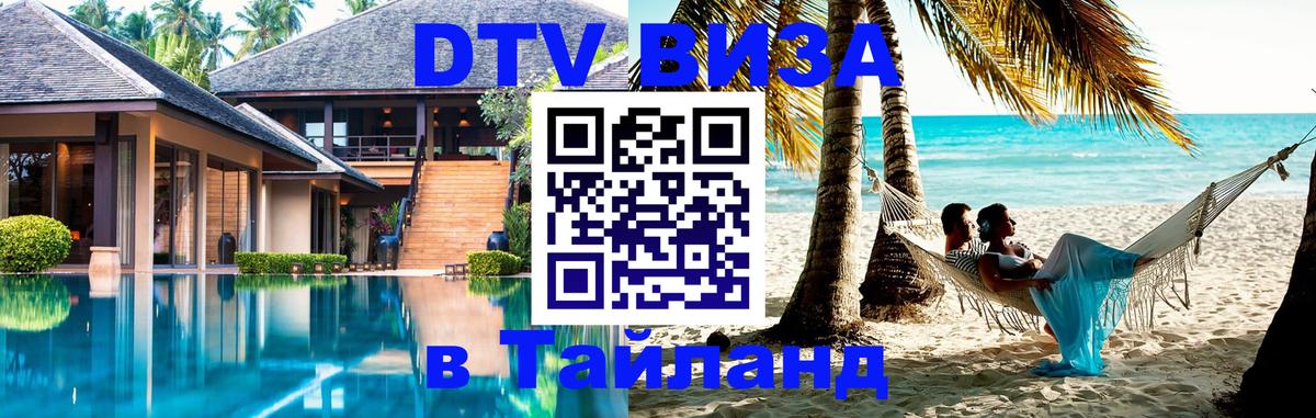 Оформление DTV визы под ключ: стоимость и тарифы, только загранпаспорт - Сана 